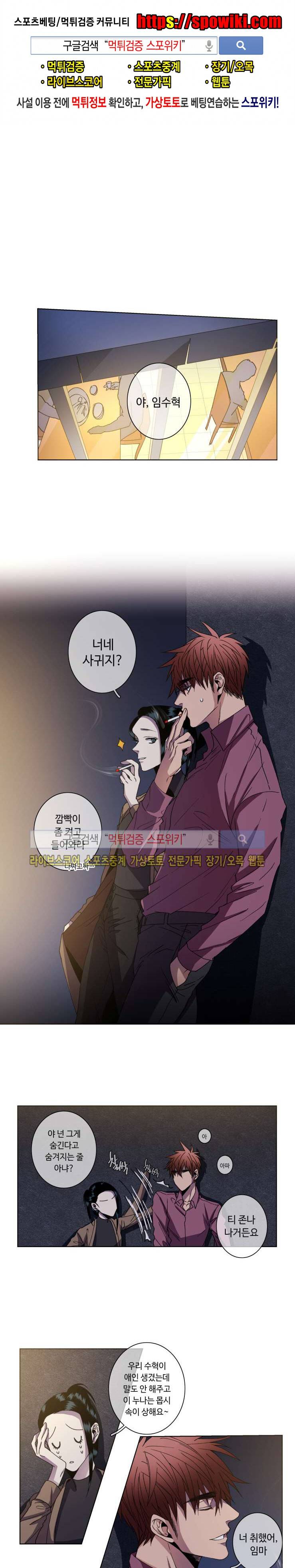 초롱아귀 12화 1