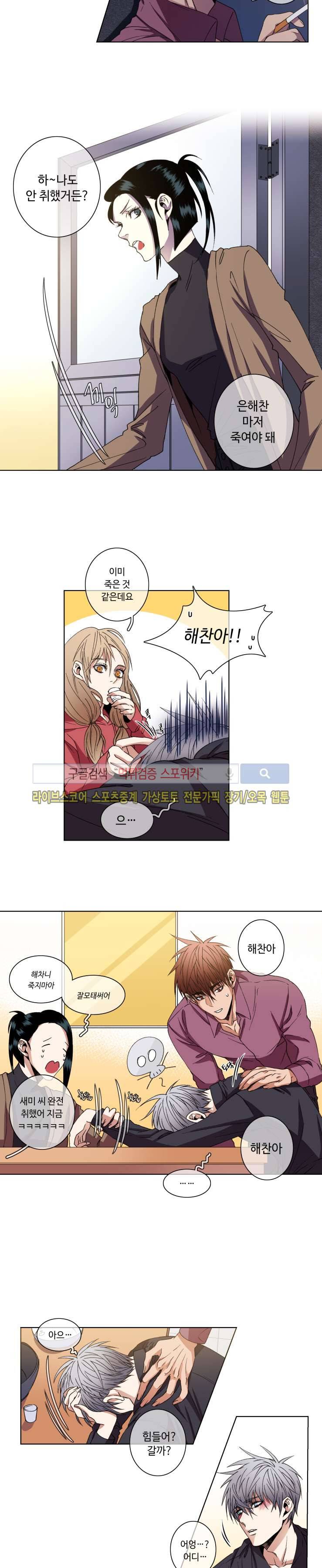 초롱아귀 12화 2