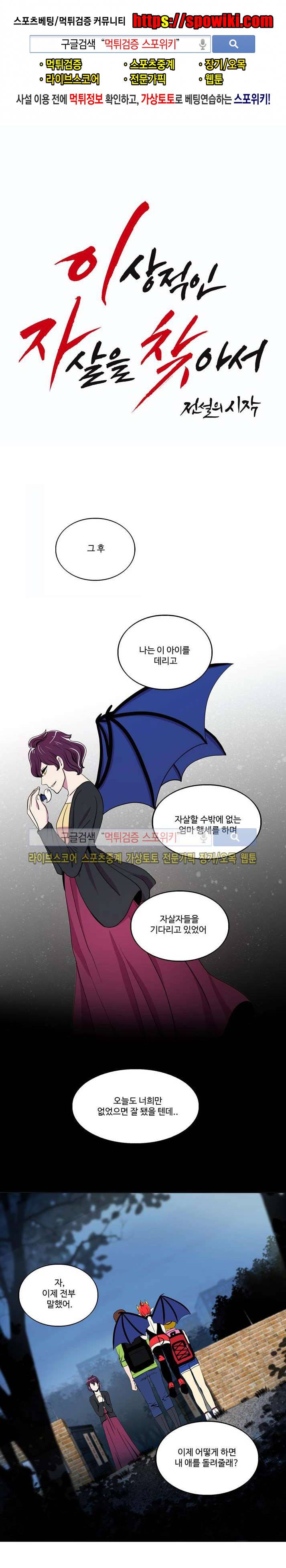 이상적인 자살을 찾아서 29화 1