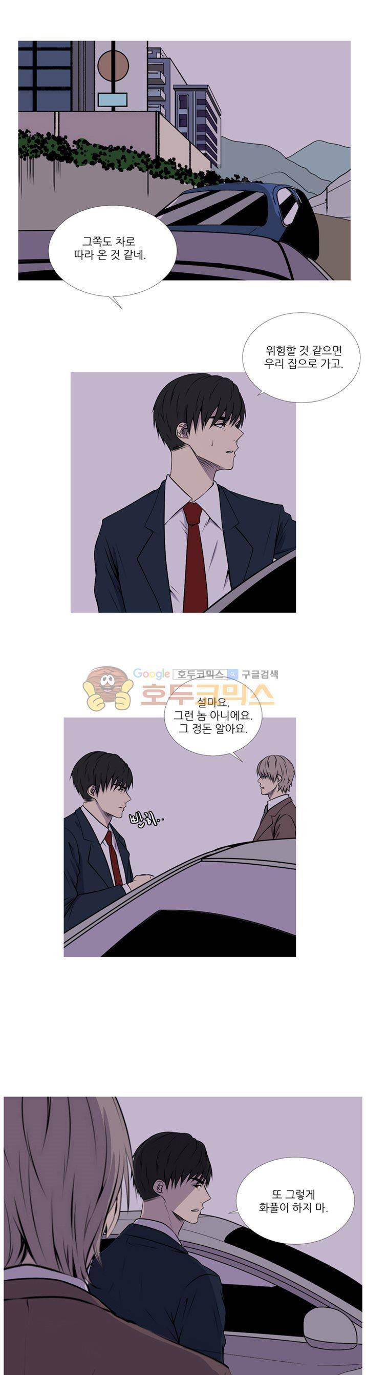 친구가 이혼한다 22화 - 그래도 좋아 1
