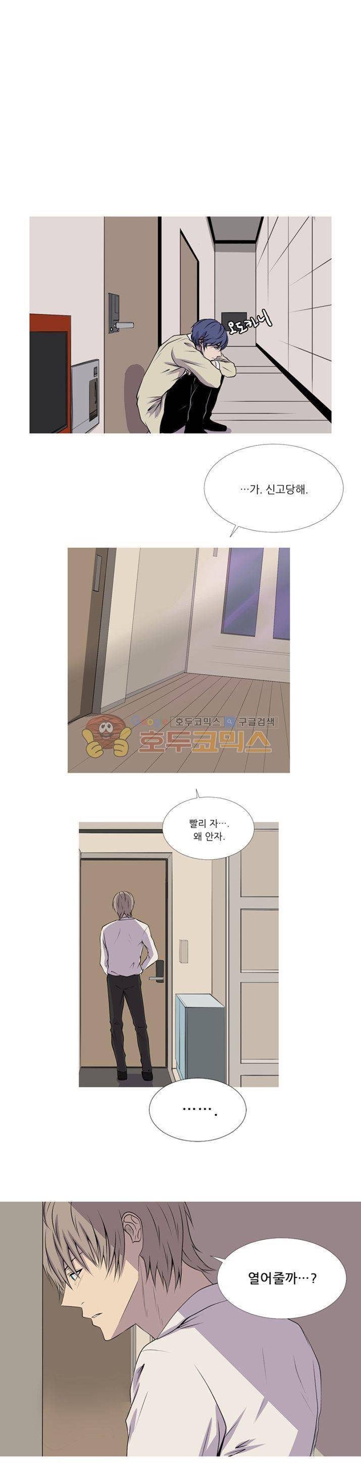 친구가 이혼한다 22화 - 그래도 좋아 3