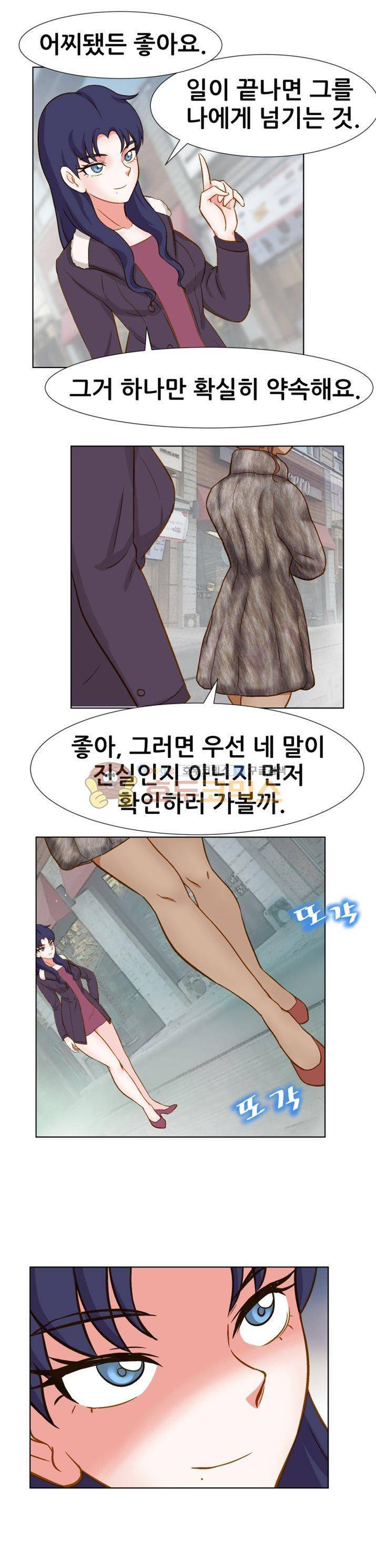 귀한 남자 21화 1