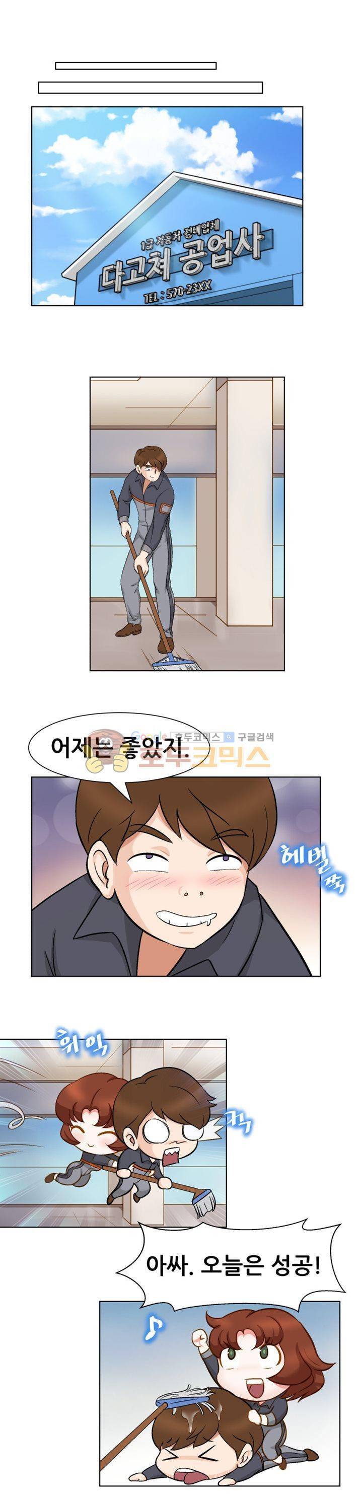 귀한 남자 21화 2