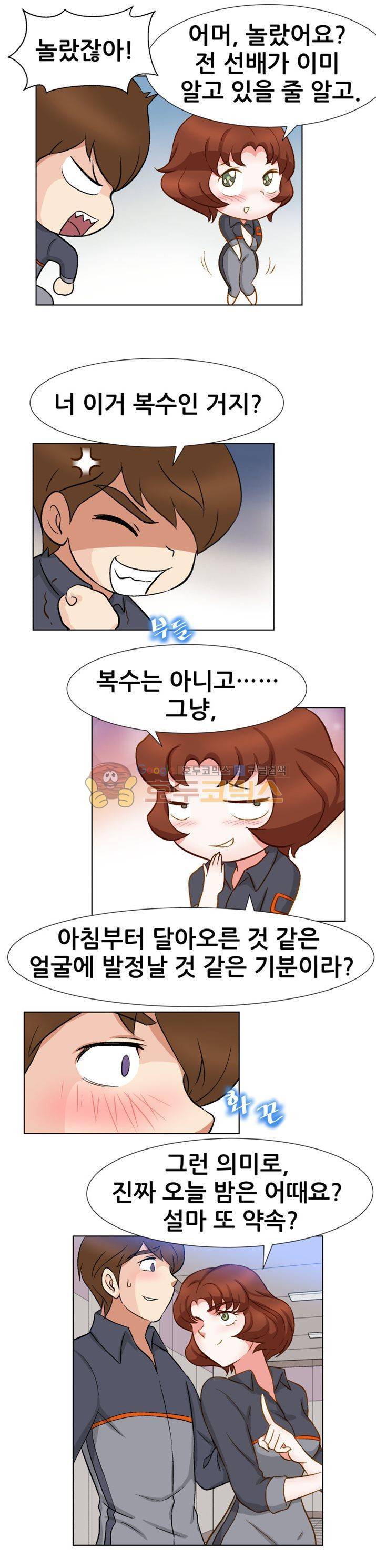 귀한 남자 21화 3