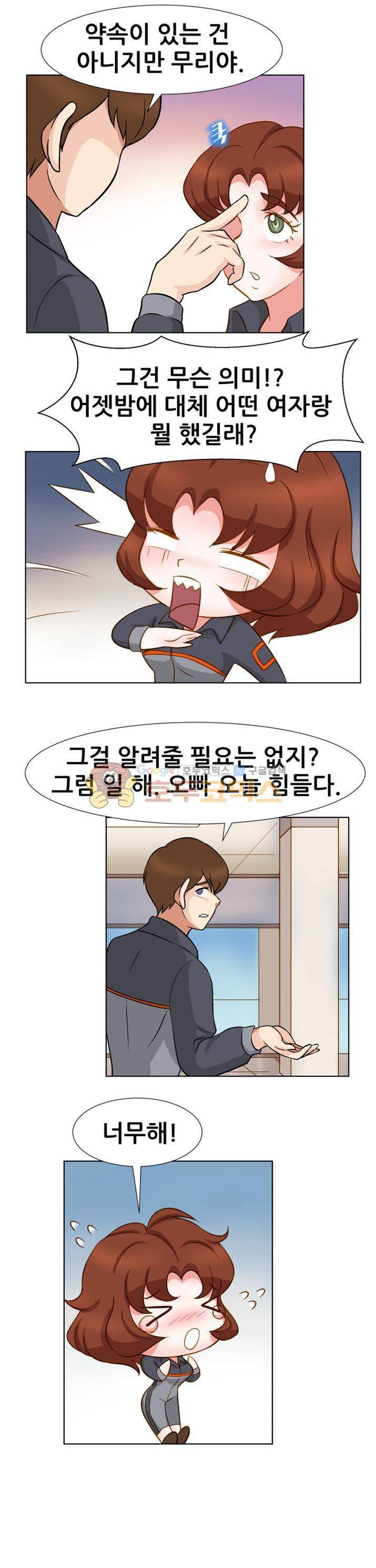 귀한 남자 21화 4