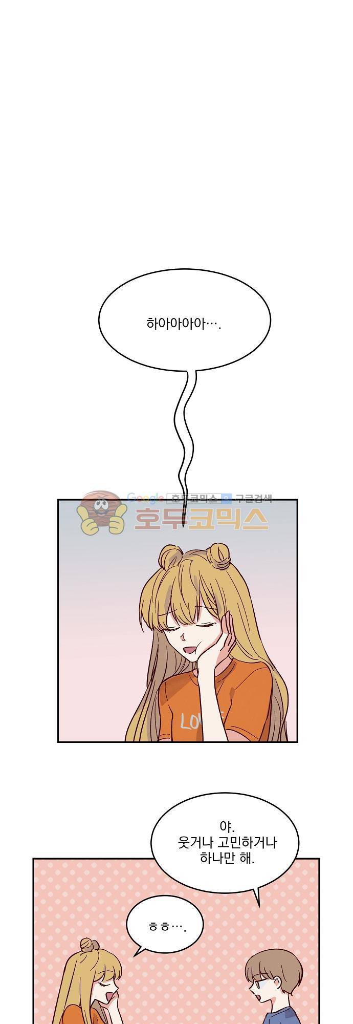 수수,한 59화 1