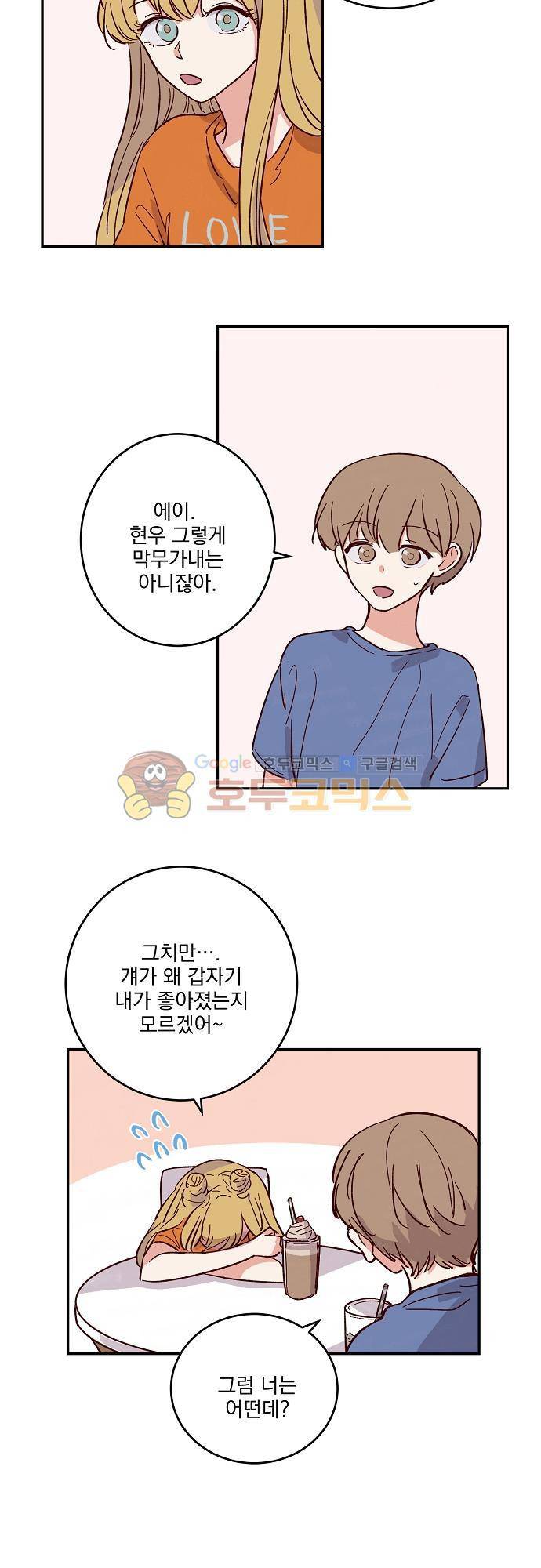 수수,한 59화 7