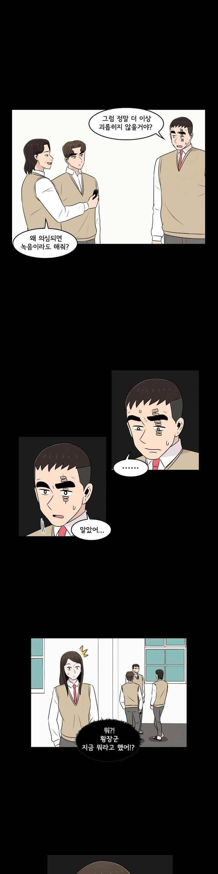 세상에서 젤 어려운 연애 42화 1