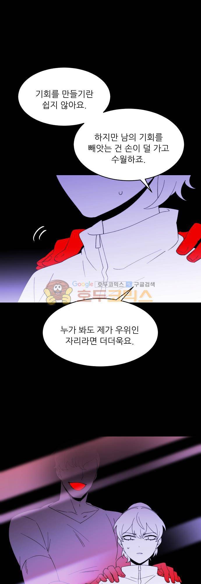 면사포를 쓰고픈 남자 99화 1