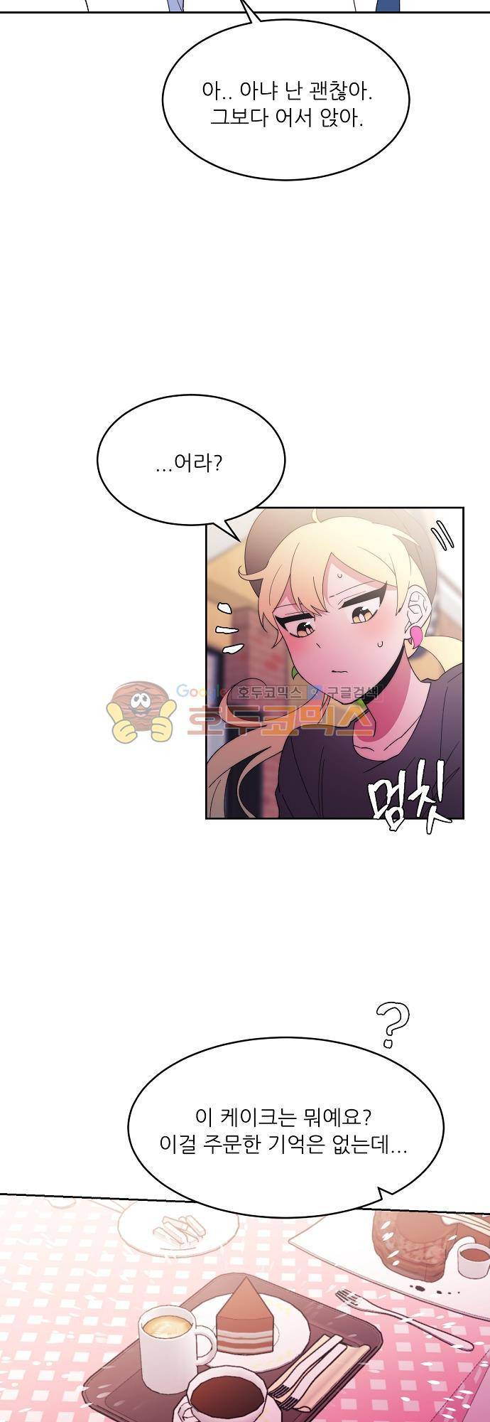 면사포를 쓰고픈 남자 99화 6