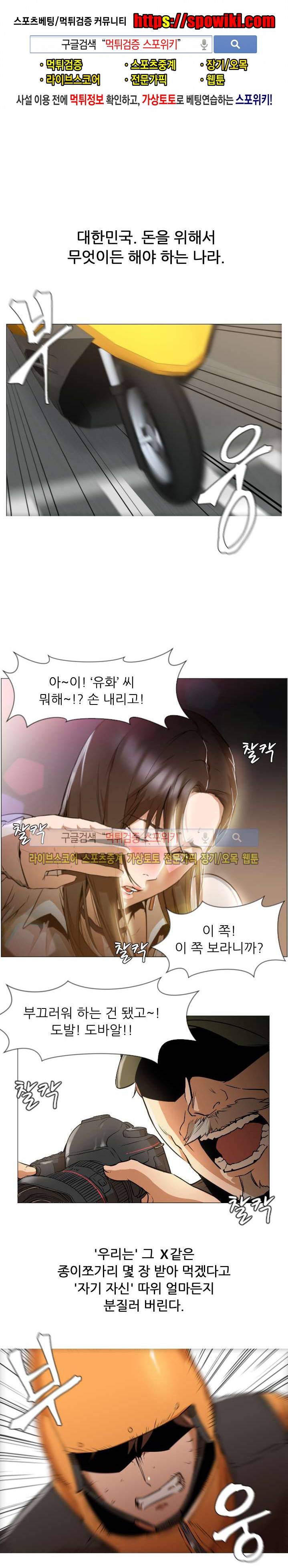 굿 나잇 1화 1