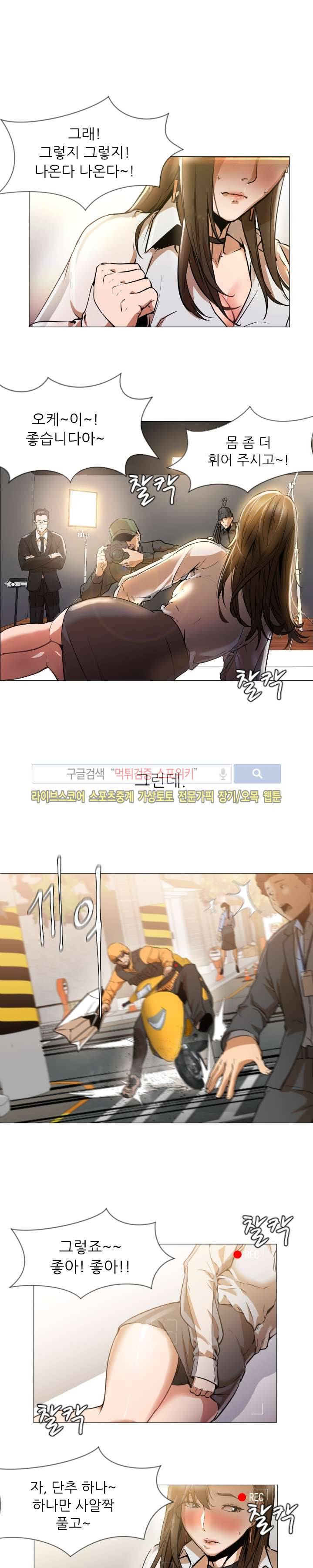 굿 나잇 1화 2