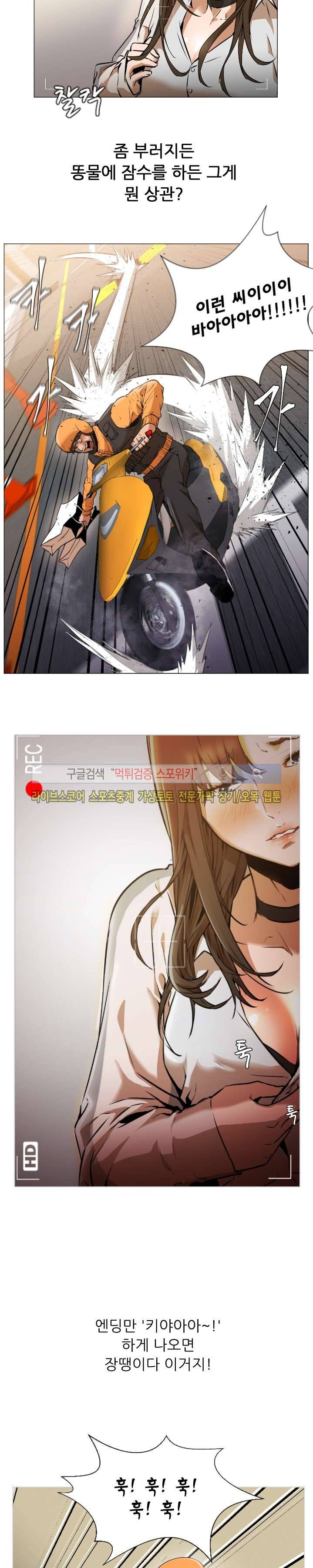 굿 나잇 1화 3