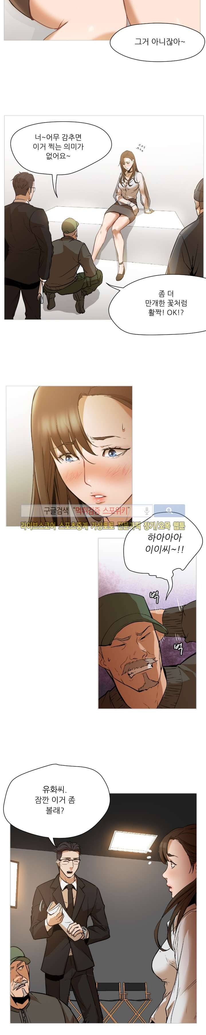 굿 나잇 1화 5
