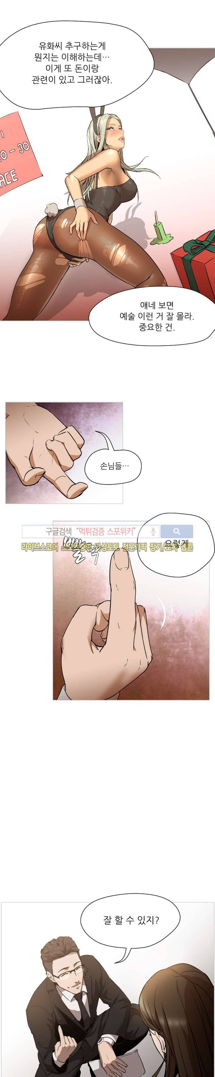 굿 나잇 1화 6