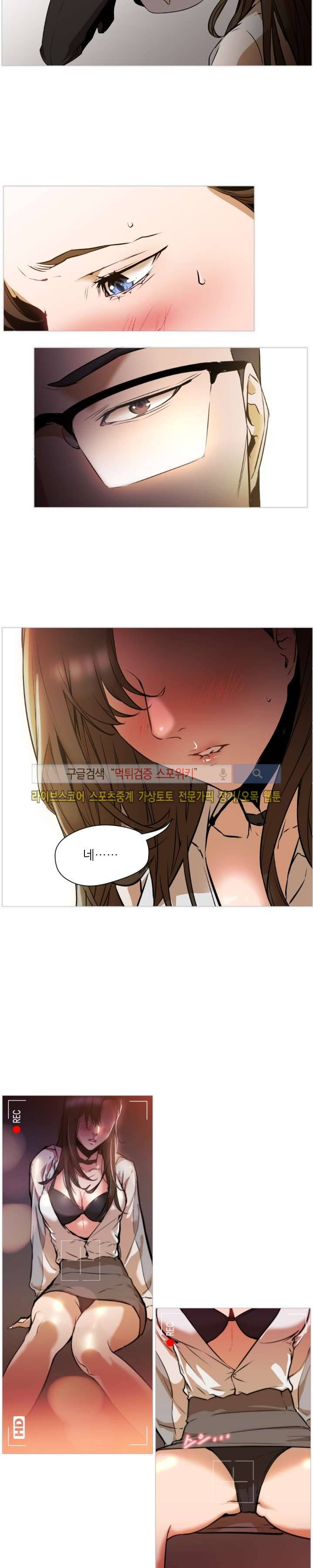 굿 나잇 1화 7