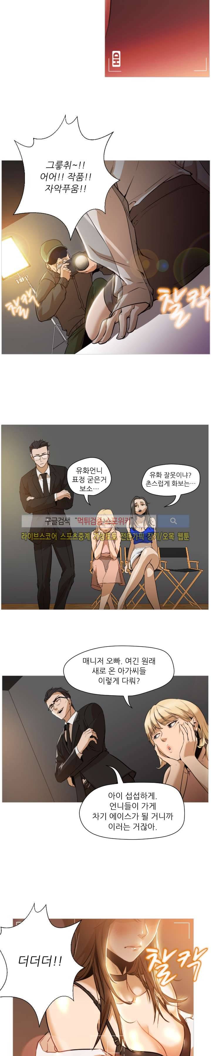 굿 나잇 1화 8