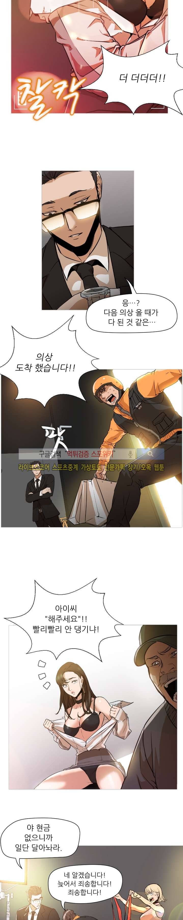 굿 나잇 1화 9