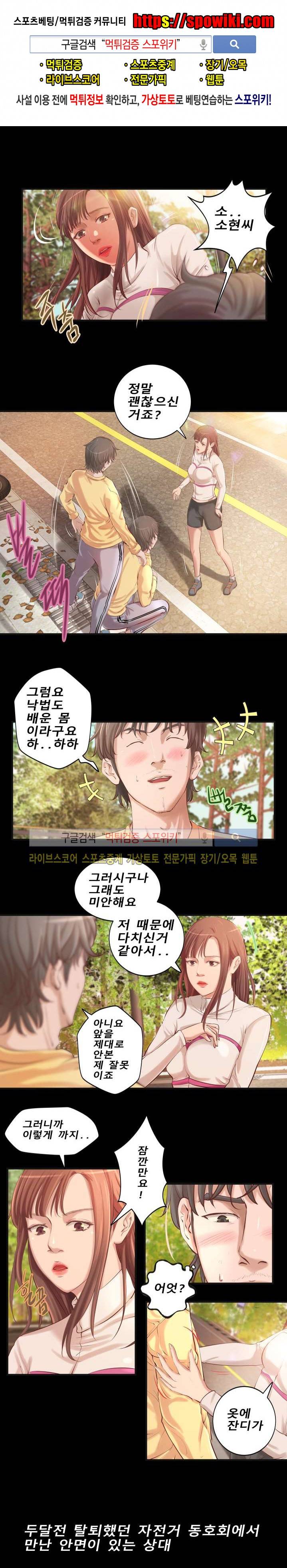 하는 날 2화 1