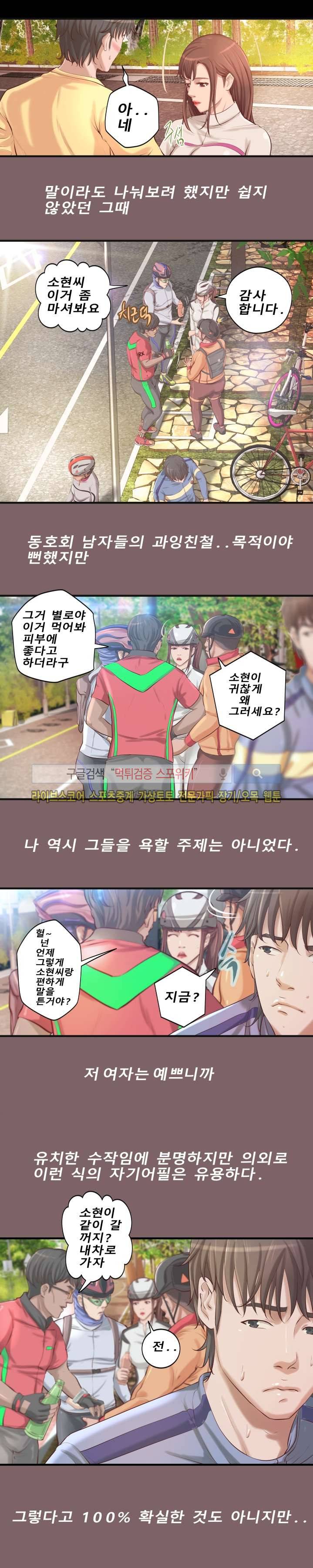하는 날 2화 2