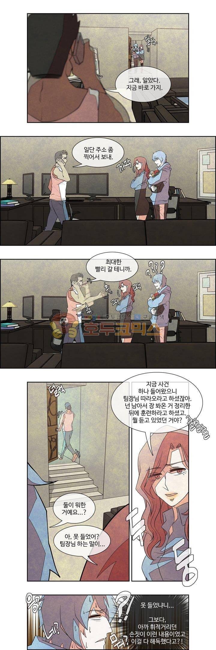 13월 20화 2