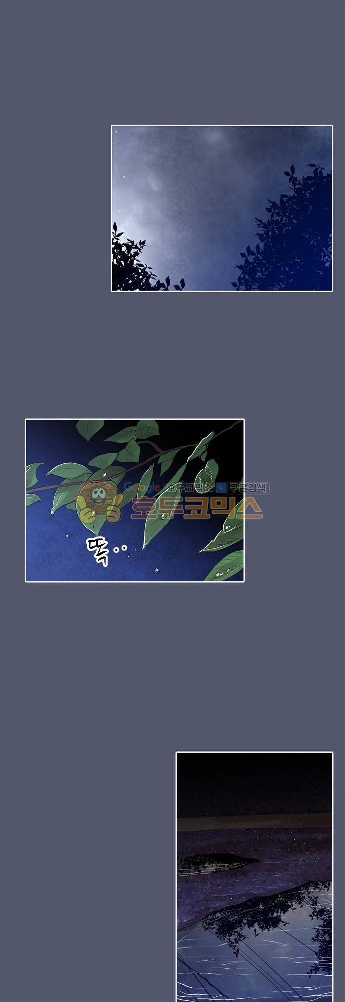 JADE 103화 - 불나방처럼 (fin) 5