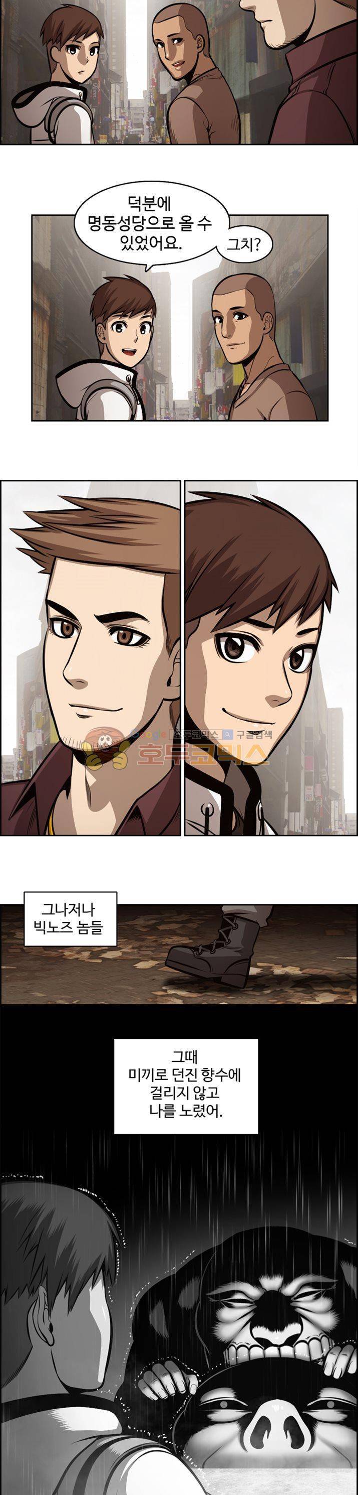 무감각의 도시 20화 3