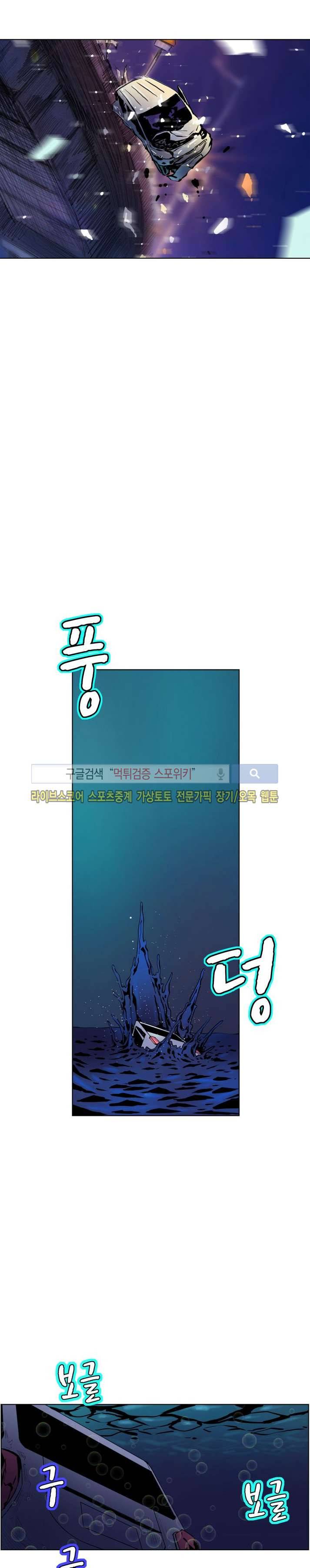 사화(巳花): 은밀한 의뢰 49화 2