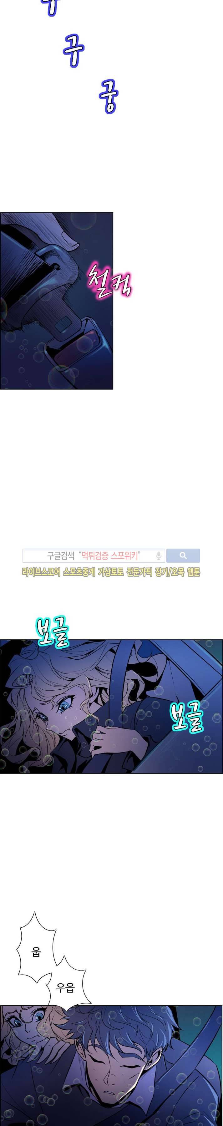 사화(巳花): 은밀한 의뢰 49화 3