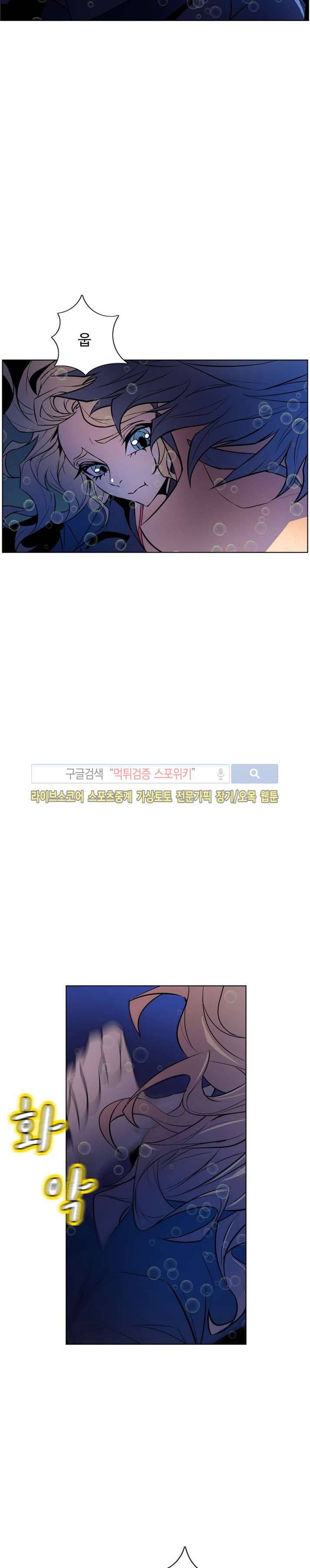 사화(巳花): 은밀한 의뢰 49화 4