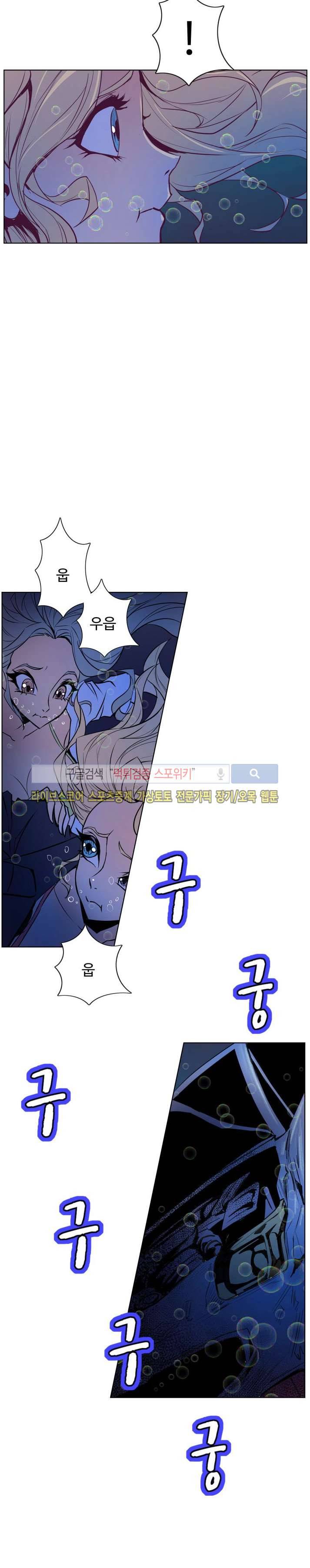 사화(巳花): 은밀한 의뢰 49화 5