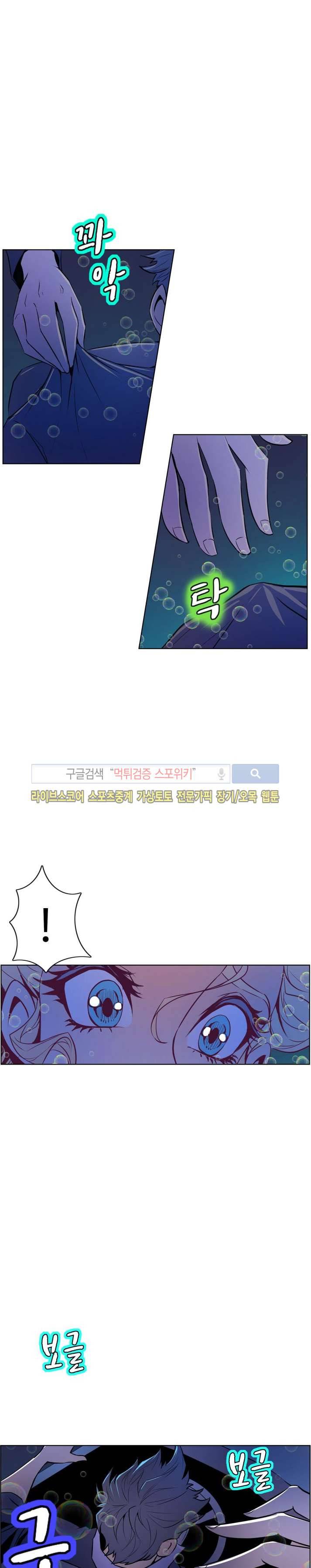 사화(巳花): 은밀한 의뢰 49화 6