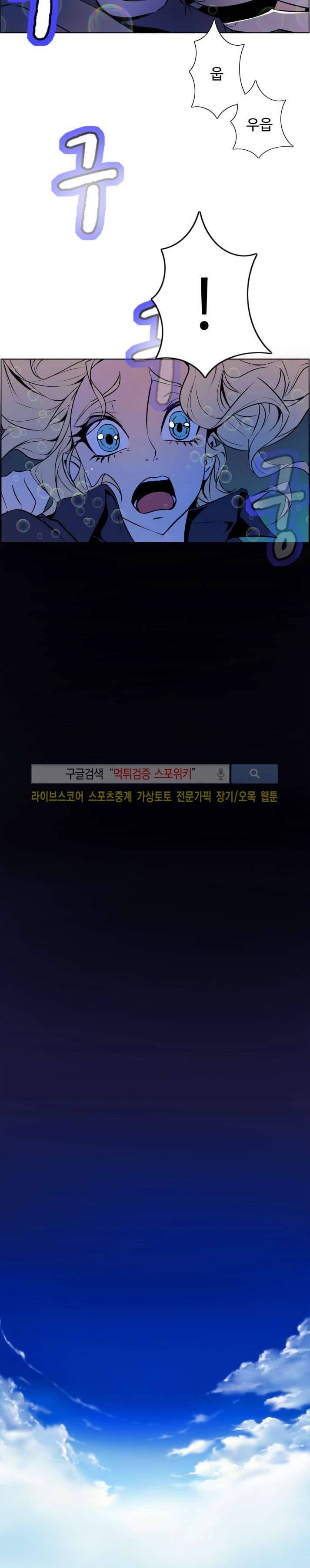 사화(巳花): 은밀한 의뢰 49화 7