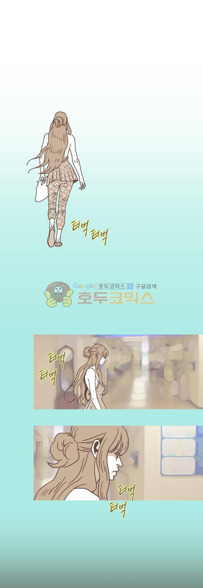 기억의 집 24화 4