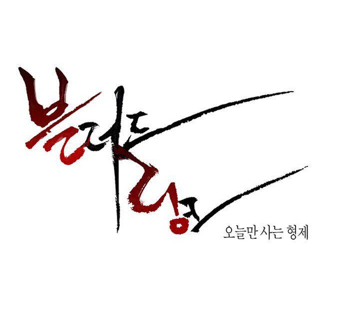 블러드 링크 5화 1