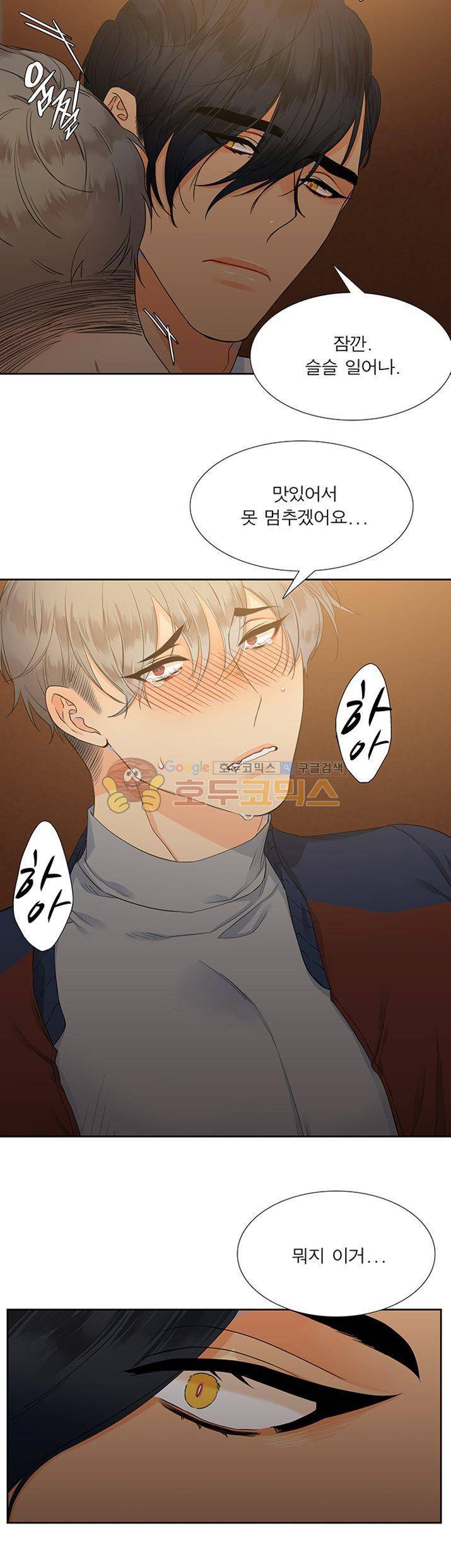 블러드 링크 5화 3