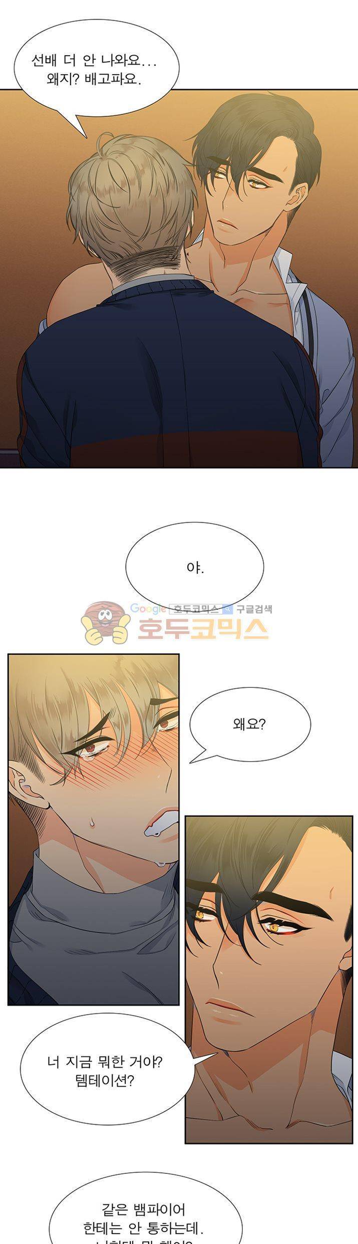 블러드 링크 5화 4