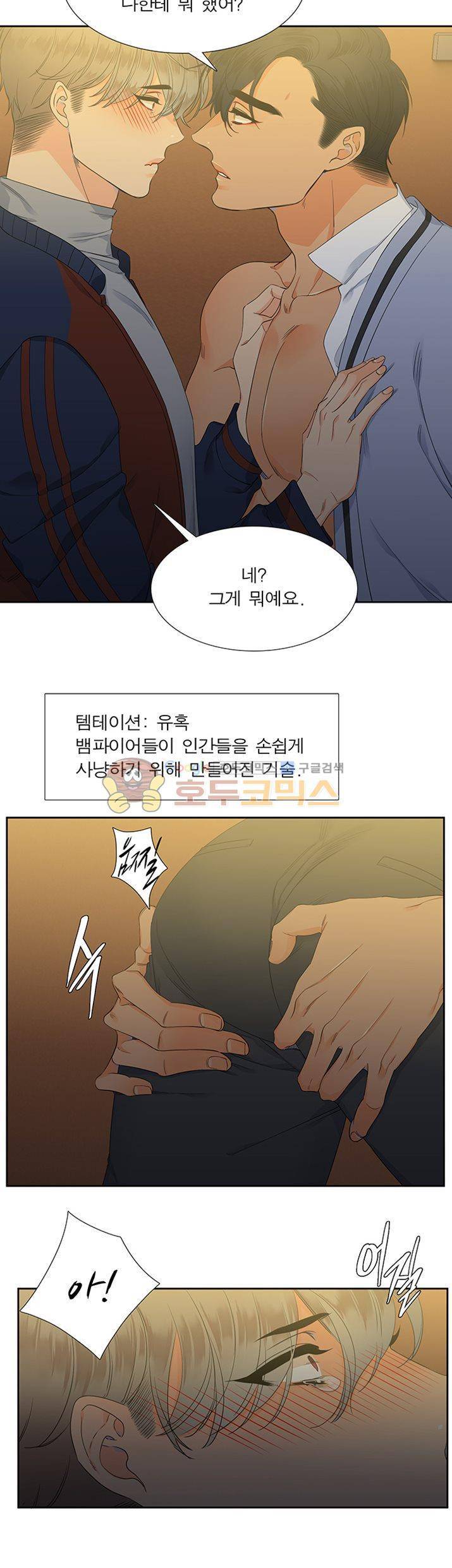 블러드 링크 5화 5