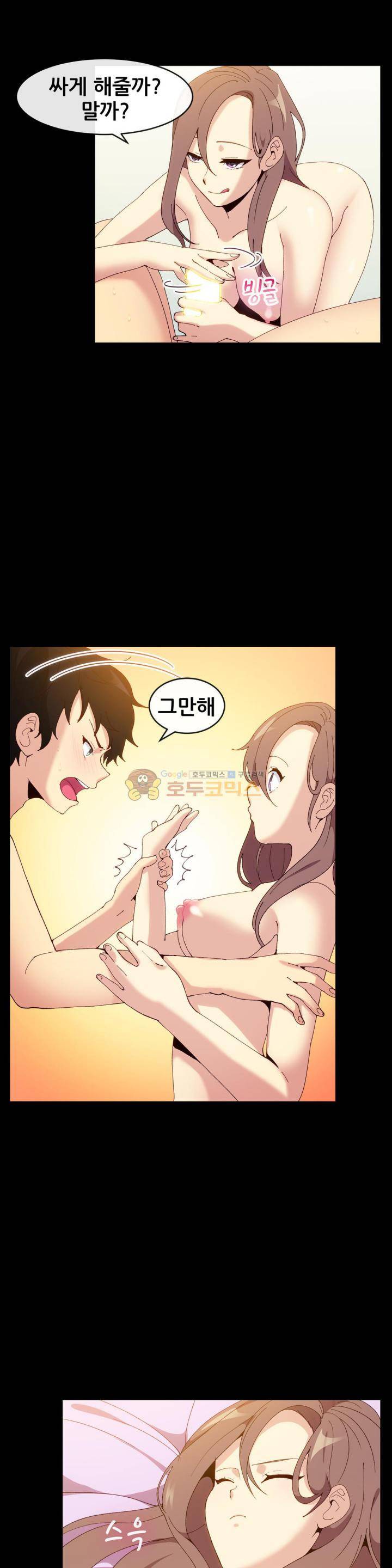 친구끼리 왜이래? 110화 - 소설인지 리얼인지 (하) 4