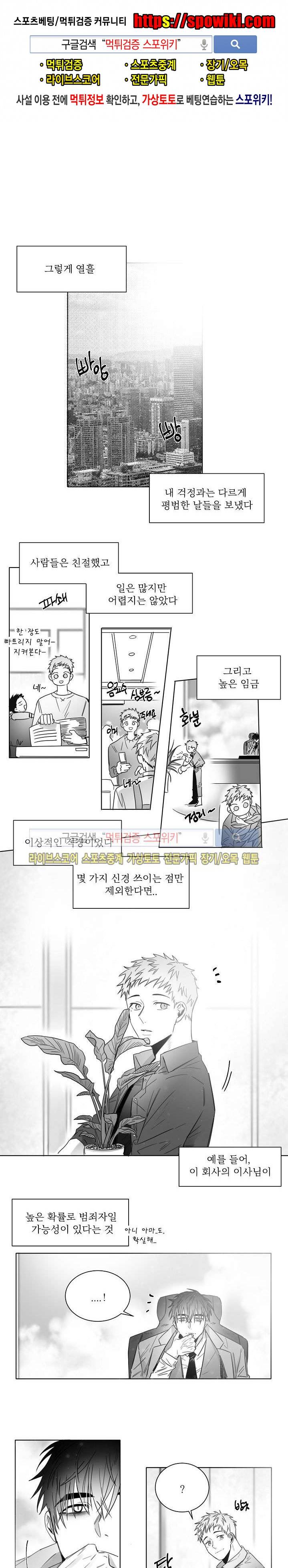 천개의 학 12화 1