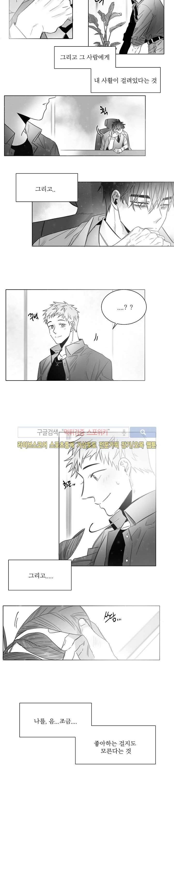 천개의 학 12화 2
