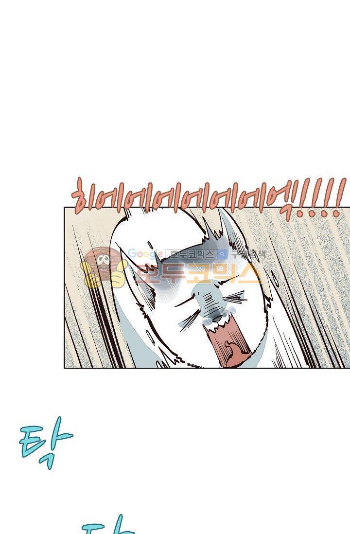 너의 고양이가 되고 싶어 5화 1