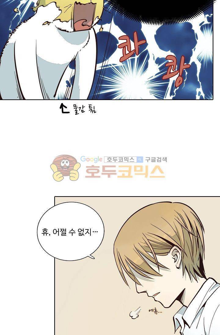 너의 고양이가 되고 싶어 5화 10