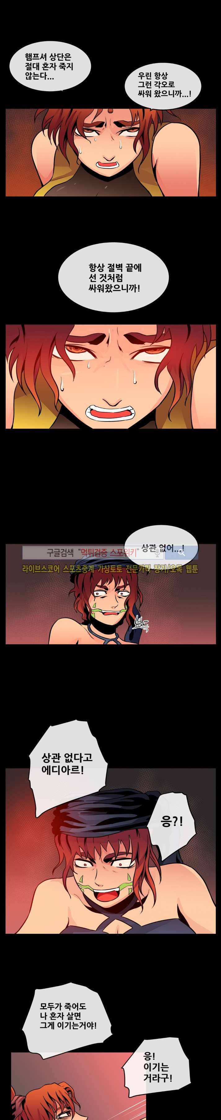 사막화 70화 2