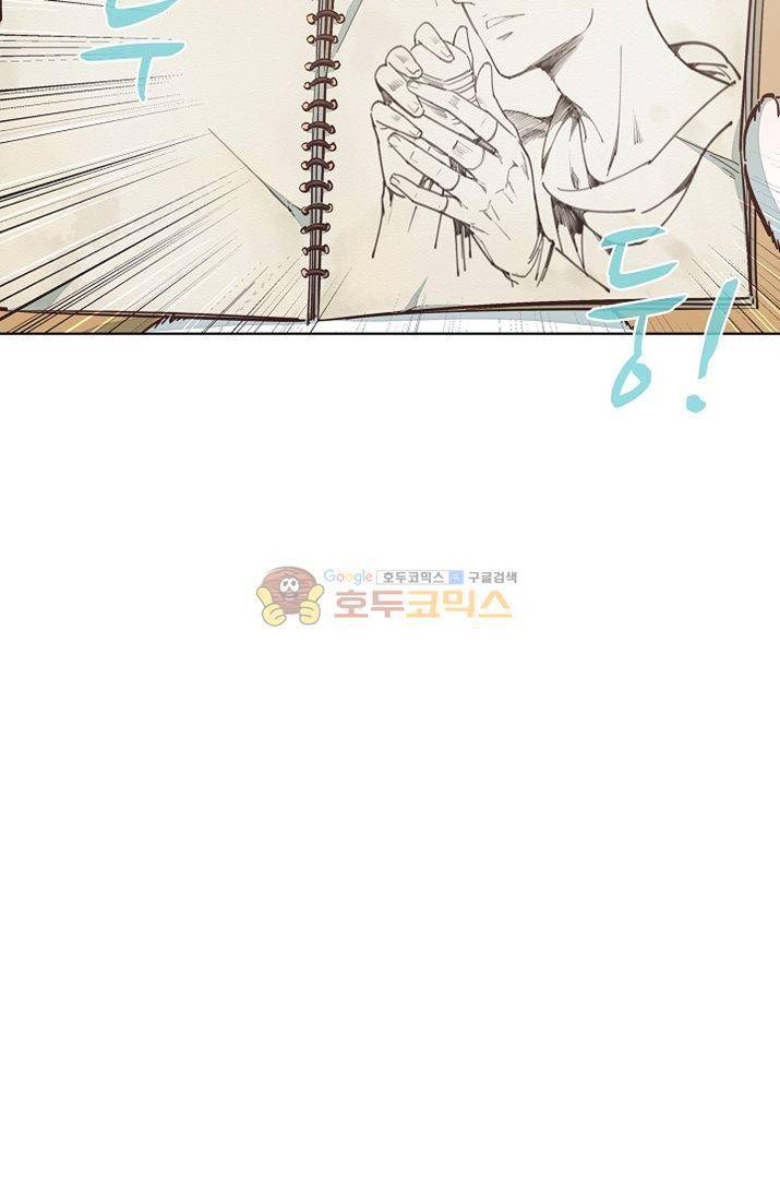 너의 고양이가 되고 싶어 11화 3