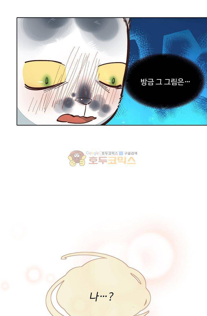 너의 고양이가 되고 싶어 11화 9