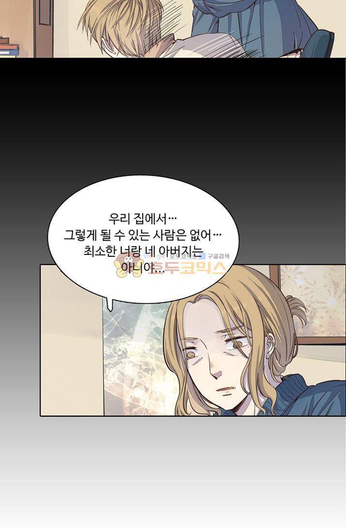 너의 고양이가 되고 싶어 18화 2