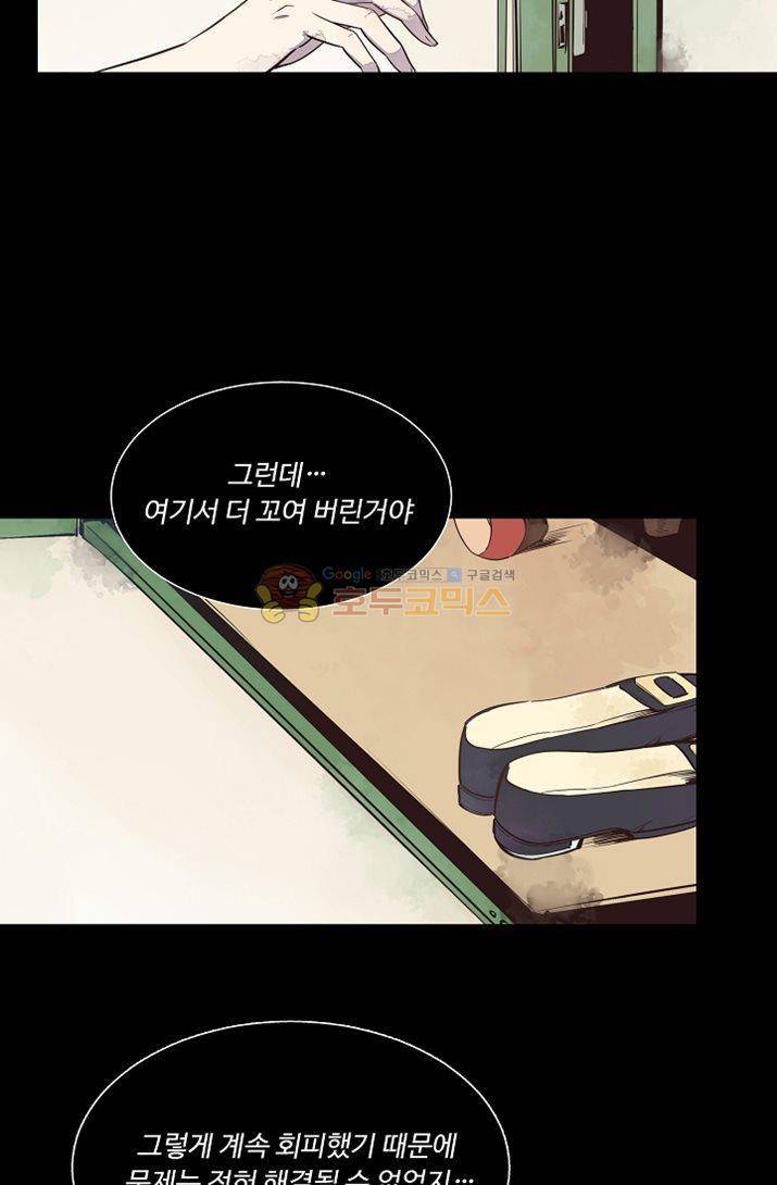 너의 고양이가 되고 싶어 18화 7