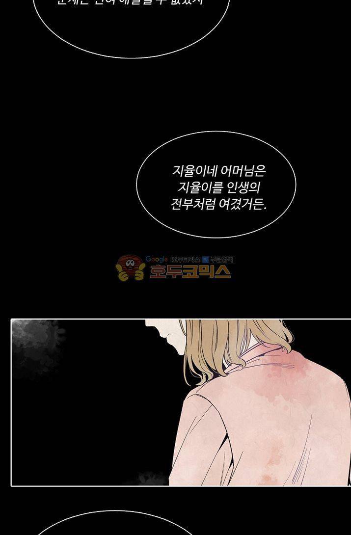 너의 고양이가 되고 싶어 18화 8