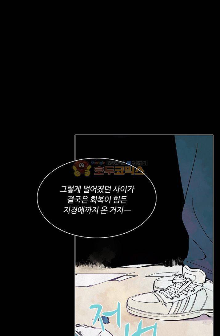 너의 고양이가 되고 싶어 18화 11